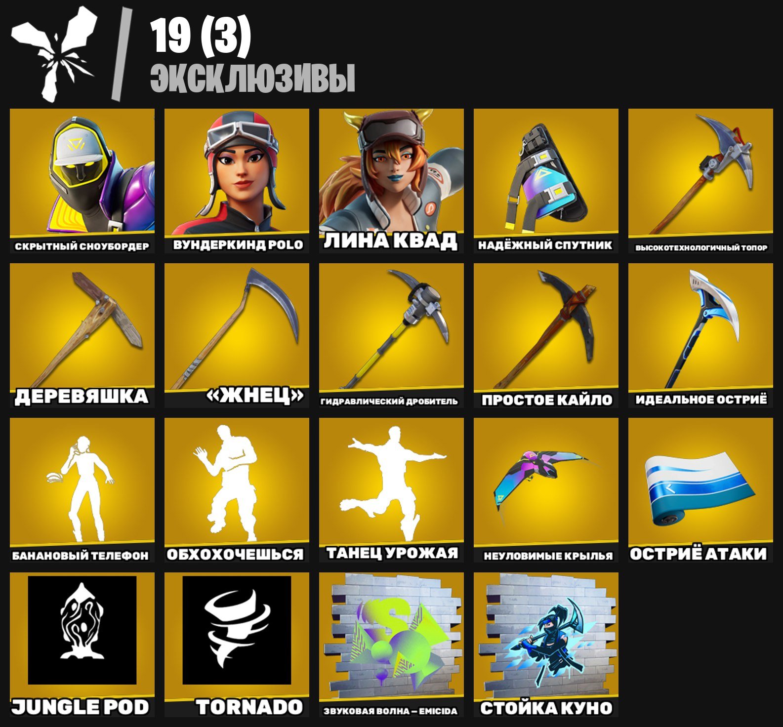 💖279 скінів | 🌟 Fortnite акаунт