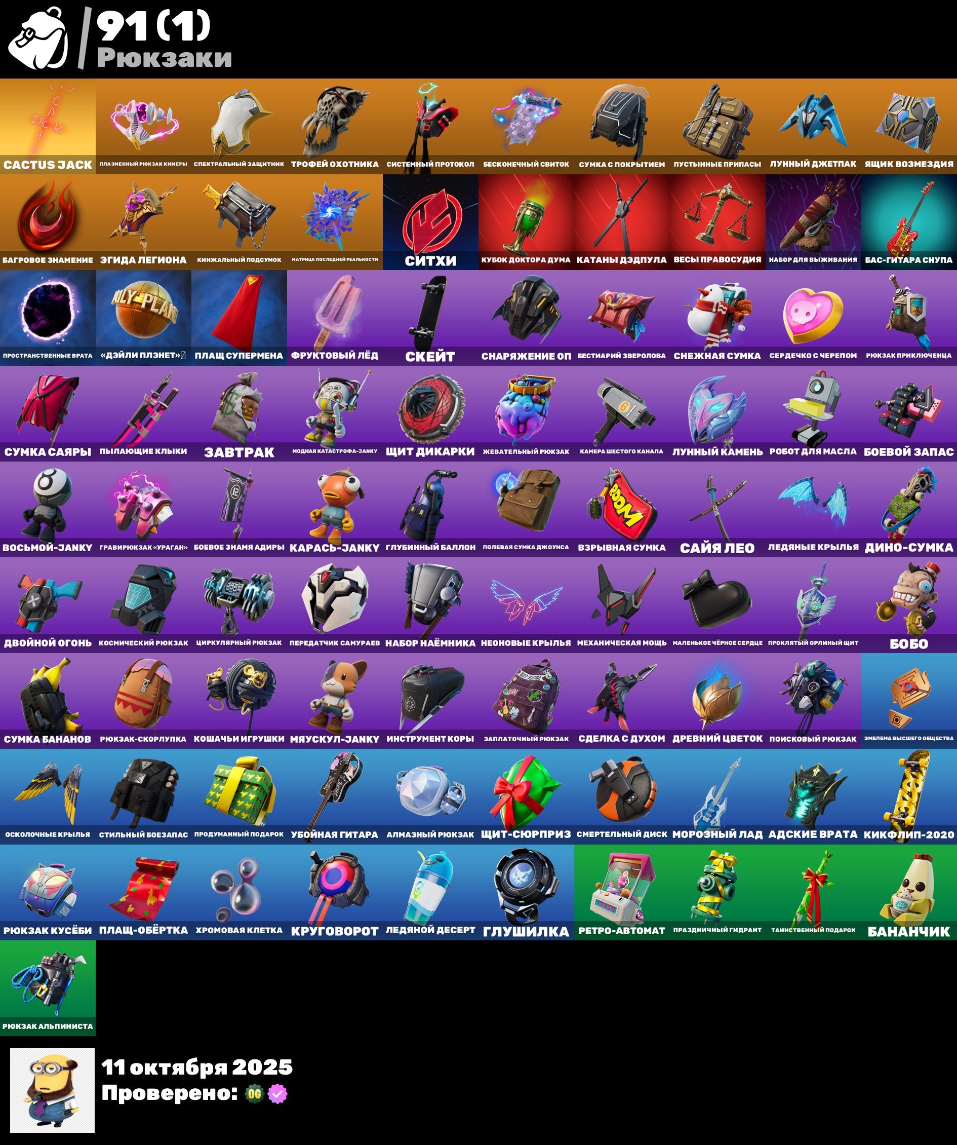 🎨 68 skins | 🌟 Fortnite account