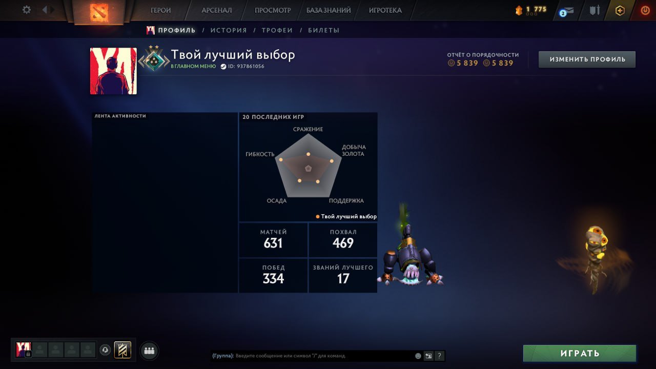 🏅 MMR 1500 | 🕒 600 hours | 🛡 6000