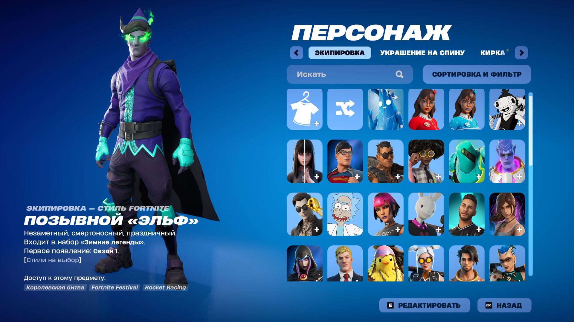 💎 53 skins | 🌟 Fortnite account