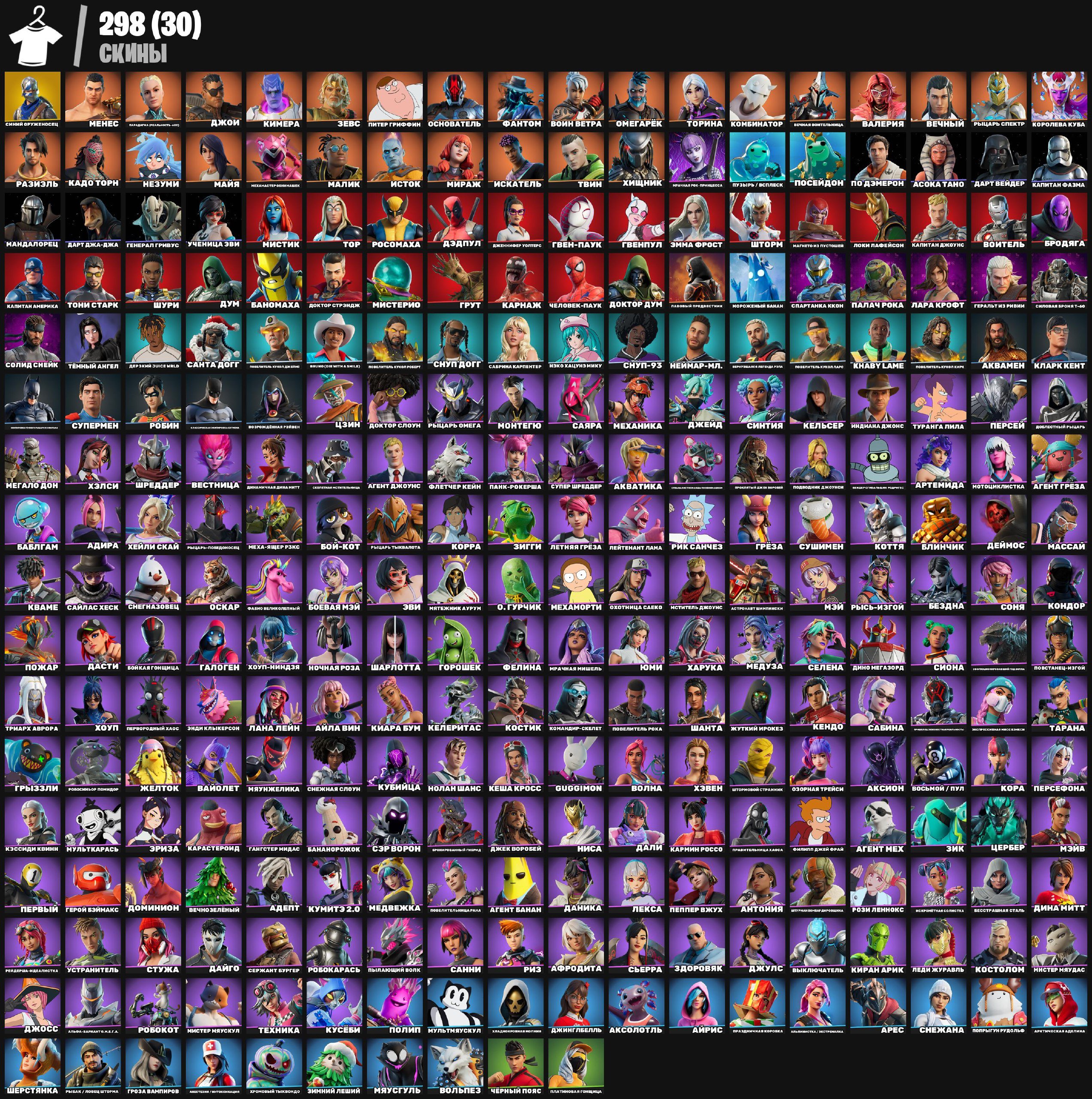 🎨 235 skins | 🌟 Fortnite account