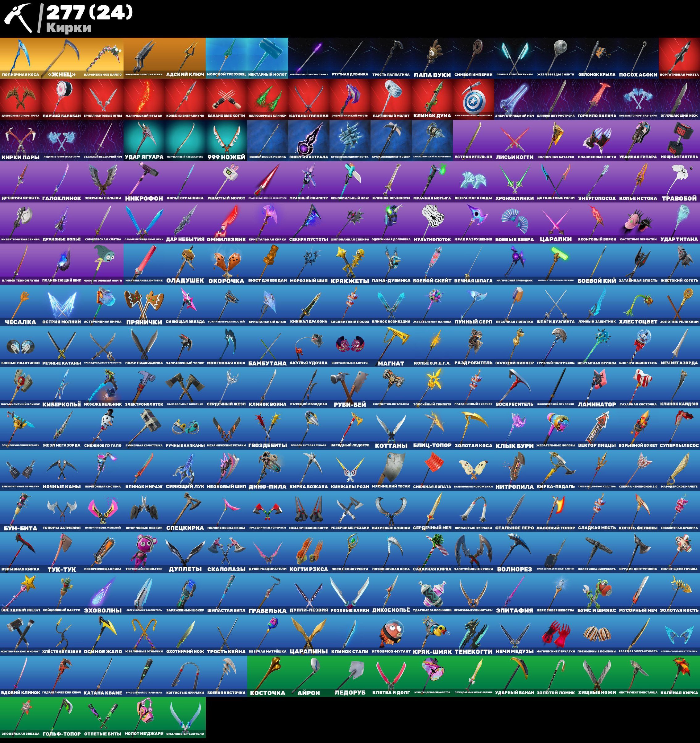 🎨 309 skins | 🌟 Fortnite account