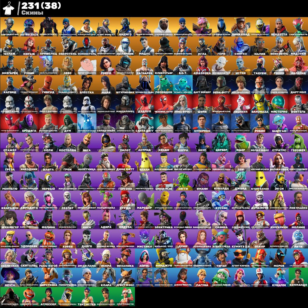 💜 181 skins | 🌟 Fortnite account