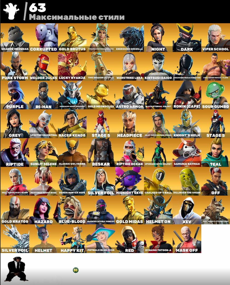 🎨 156 skins | 🌟 Fortnite account