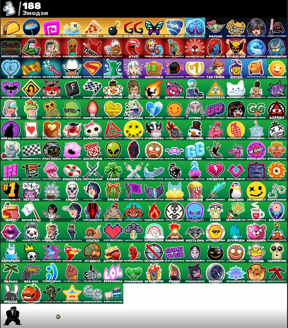 🎨 156 skins | 🌟 Fortnite account