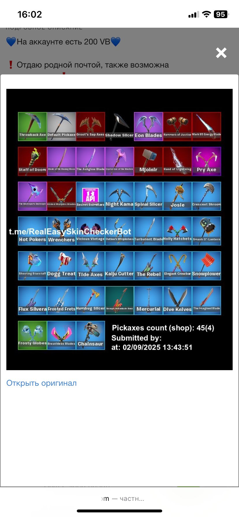 💖 Lara Croft | 42 skins, 1500 V-Bucks, Battle Pass