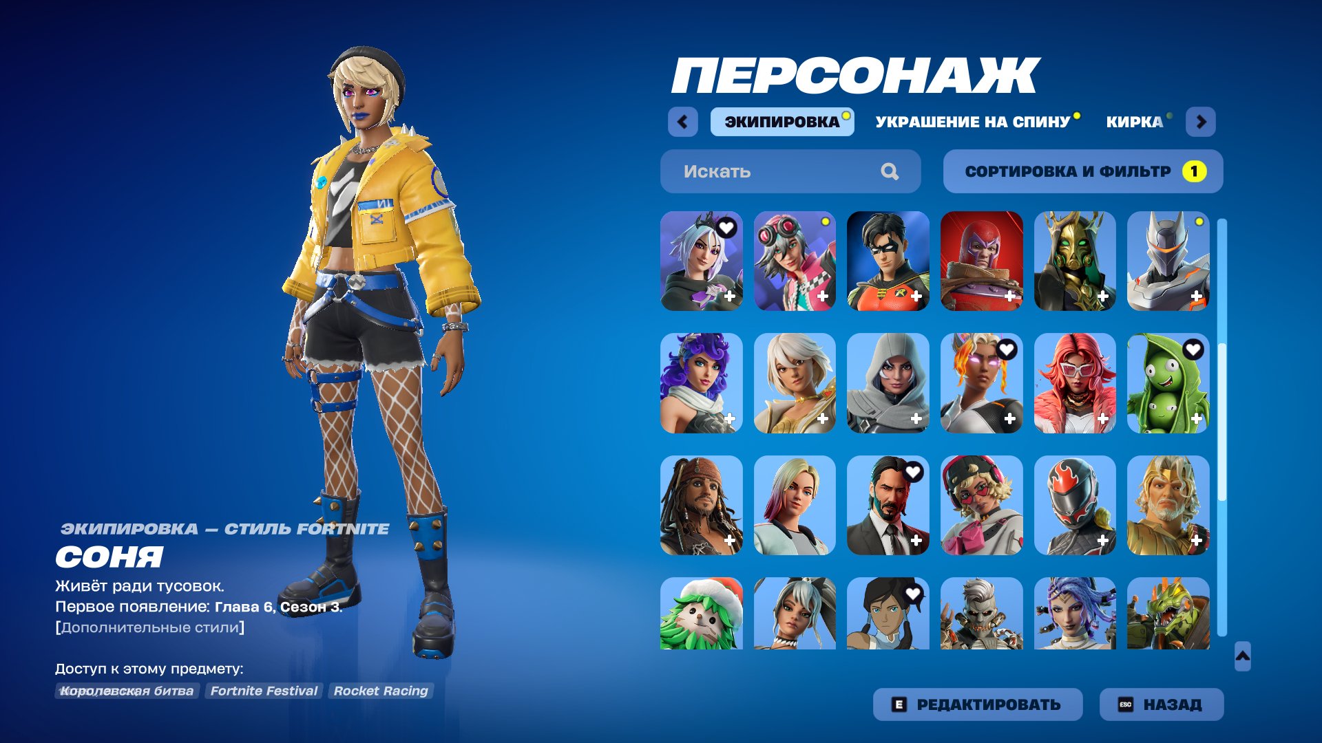 🎨 58 skins | 🌟 Fortnite account
