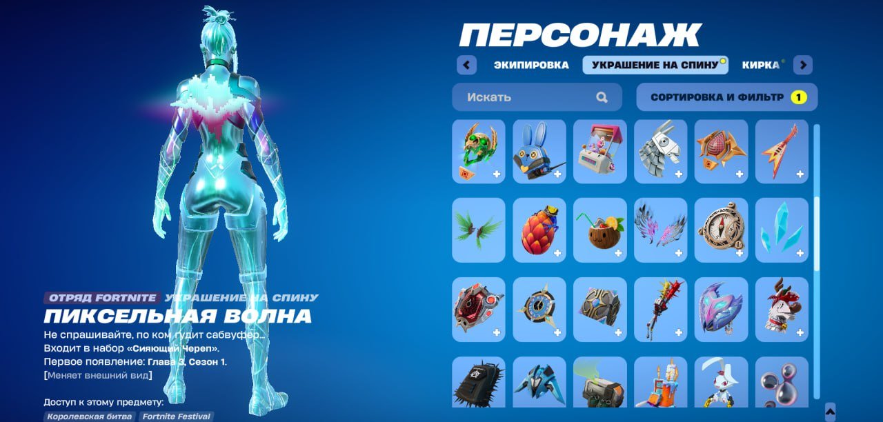 💖 58 skins | 🌟 Fortnite account