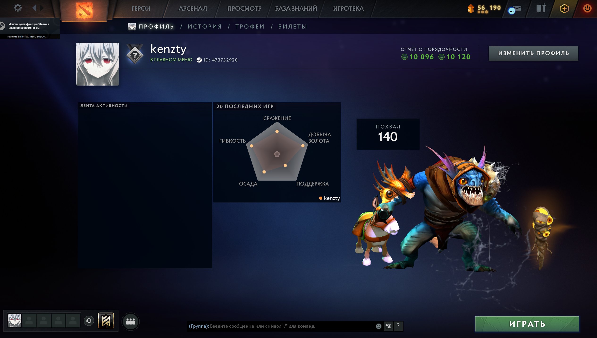 🏅 MMR 1435 | 🕒 400 hours | 🛡 10120