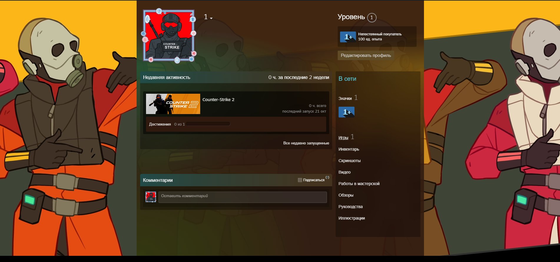 💎 CS2 Prime | 🎯 Faceit LVL 4 | 🕒 0 hours — Ready for Competitions!