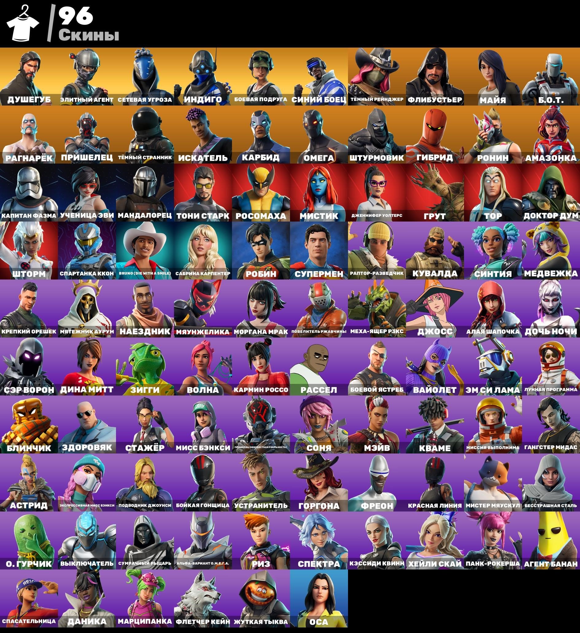 🌟 96 skins | 🎨 Fortnite account