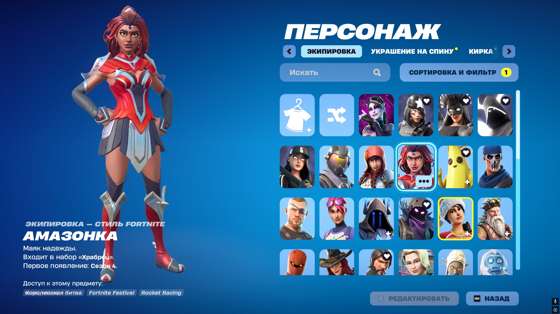💎 55 skins | 🌟 Fortnite account