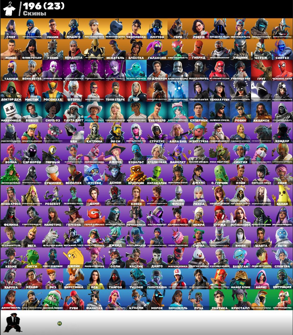 🎨 156 skins | 🌟 Fortnite account