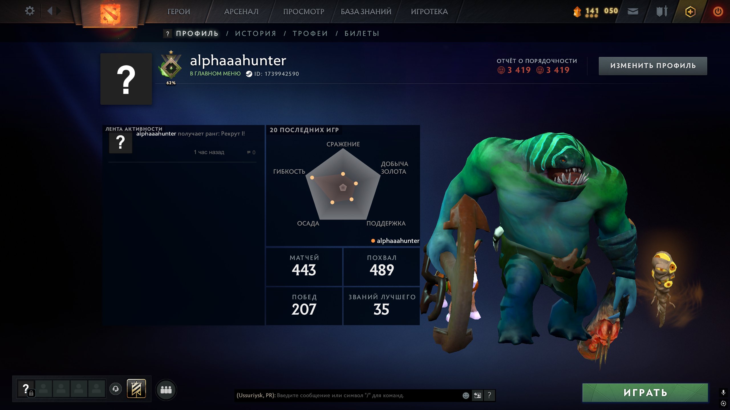 🏅 MMR 96 | 🕒 471 hours | 🛡 3419