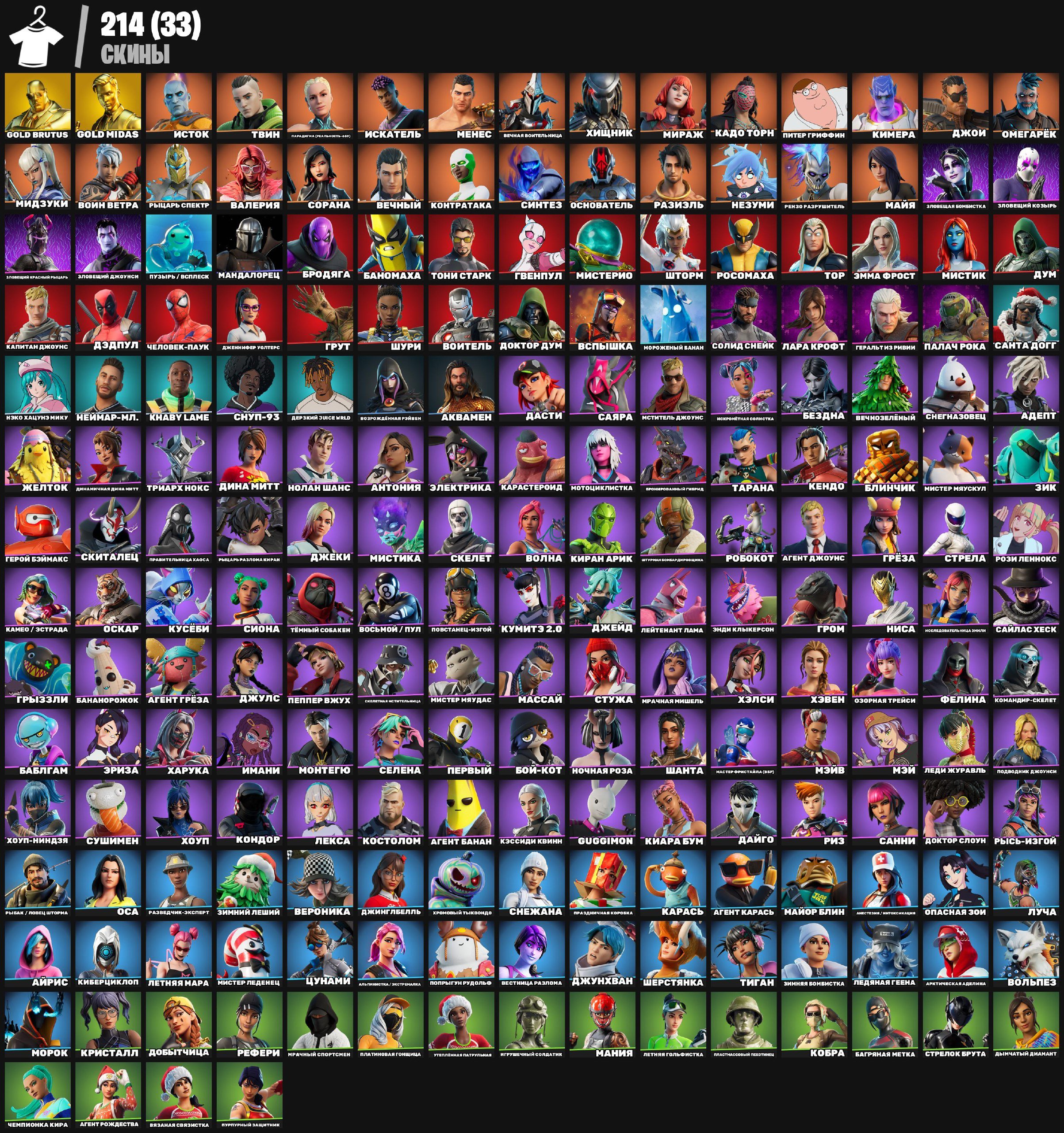 🎨 251 skins | 🌟 Fortnite account