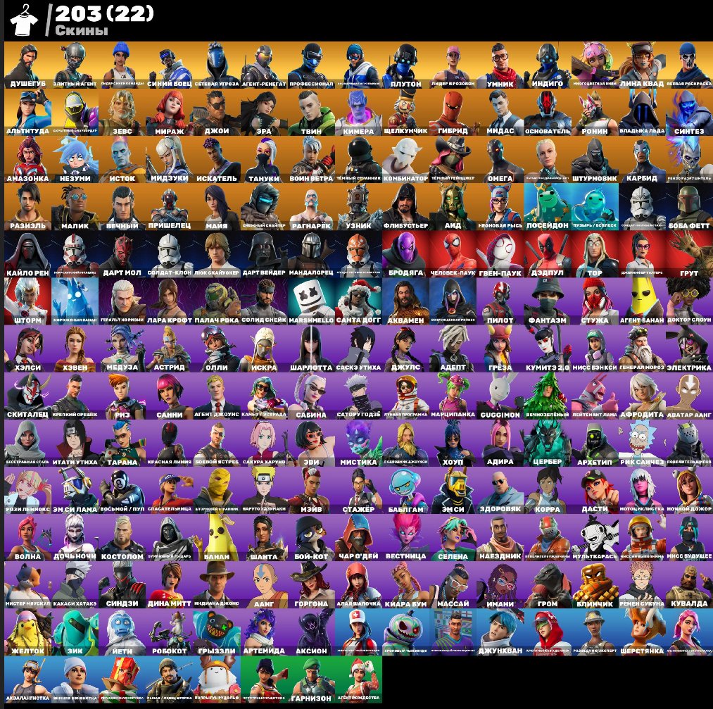 🎨 179 skins | 🌟 Fortnite account