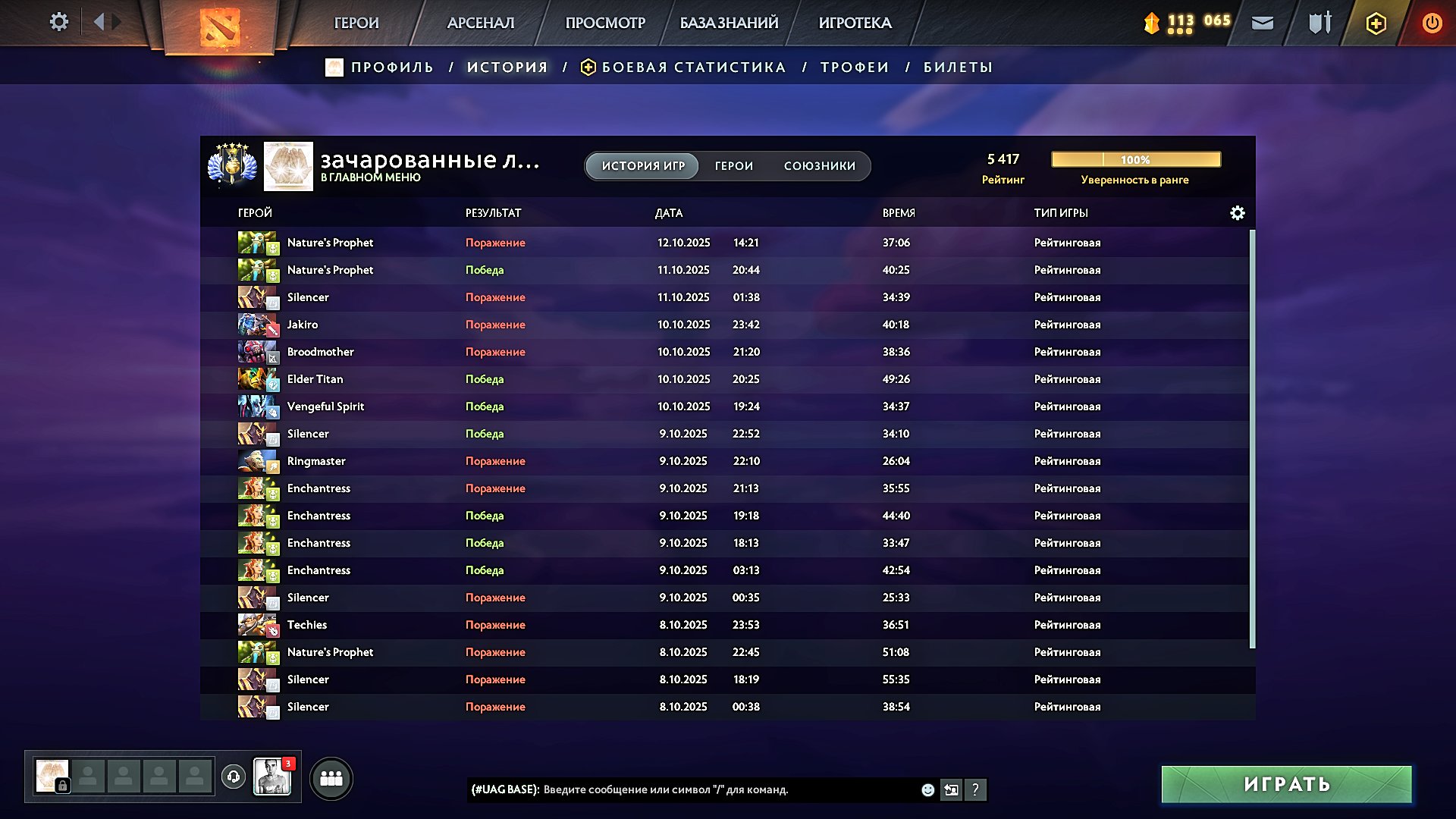 🏅 MMR 5400 | 🕒 6420 hours | 🛡 10500