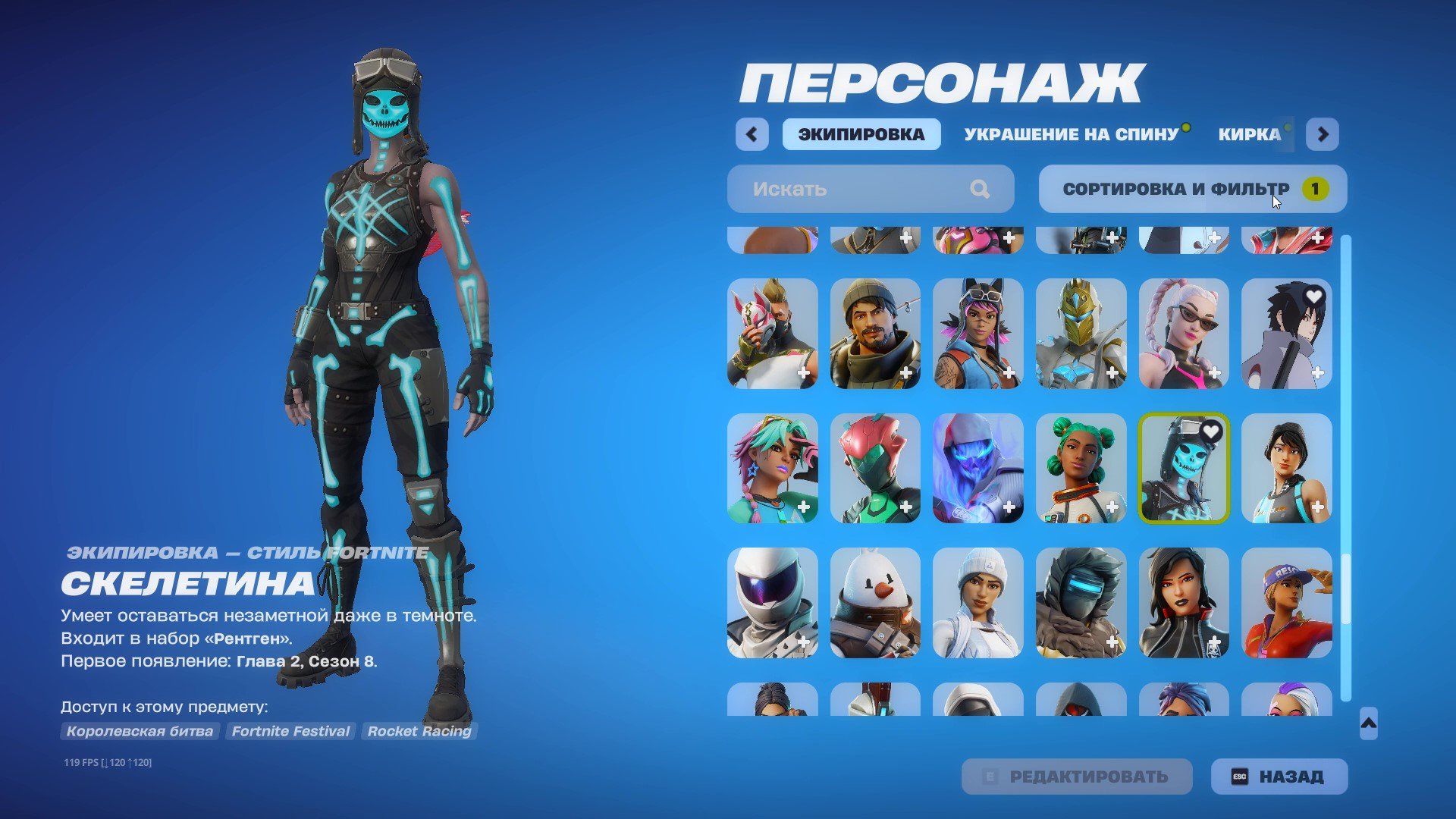 🎨 194 skins | 🌟 Fortnite account