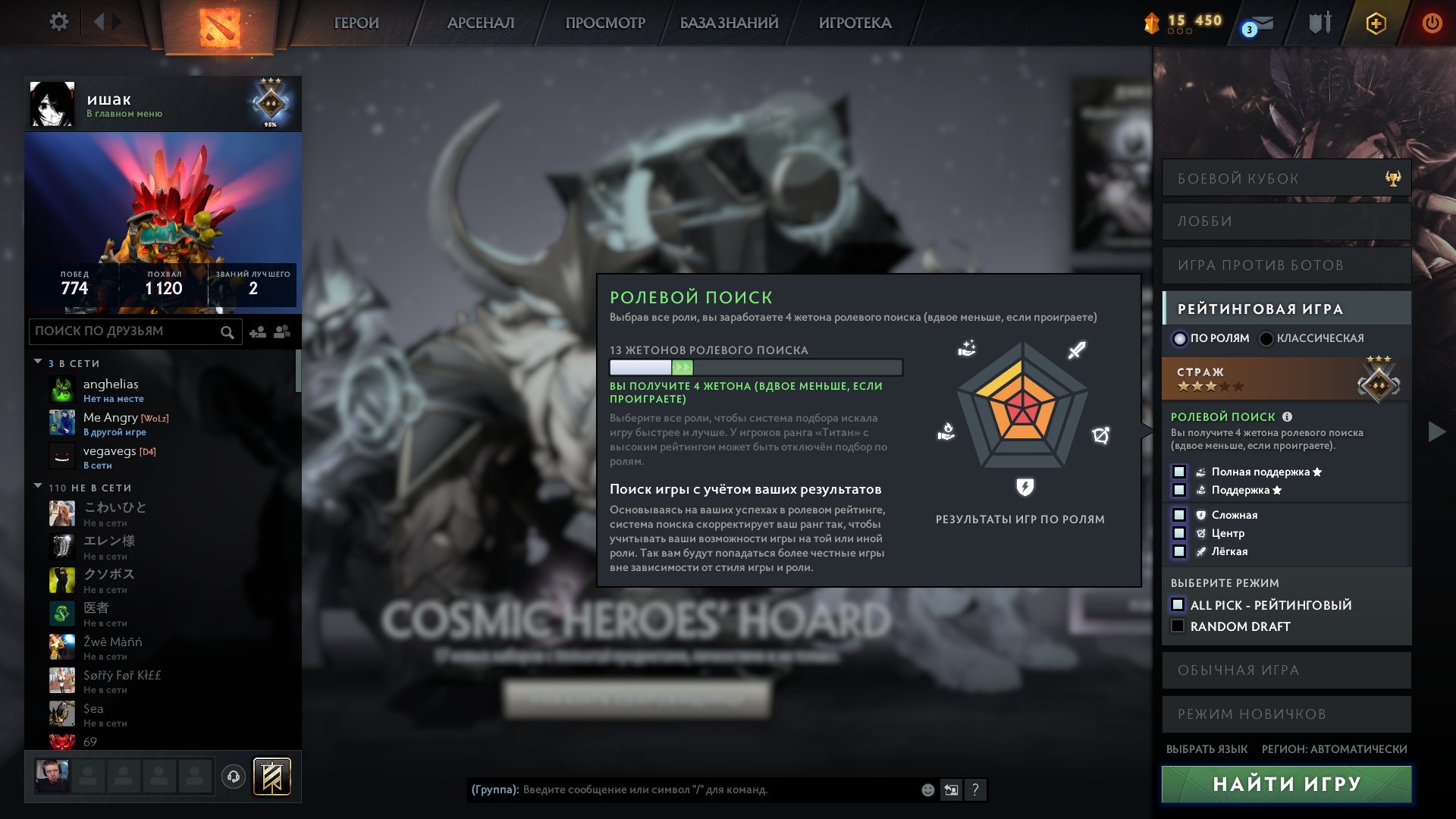 🏅 MMR 1694 | 🕒 1001 hours | 🛡 12000