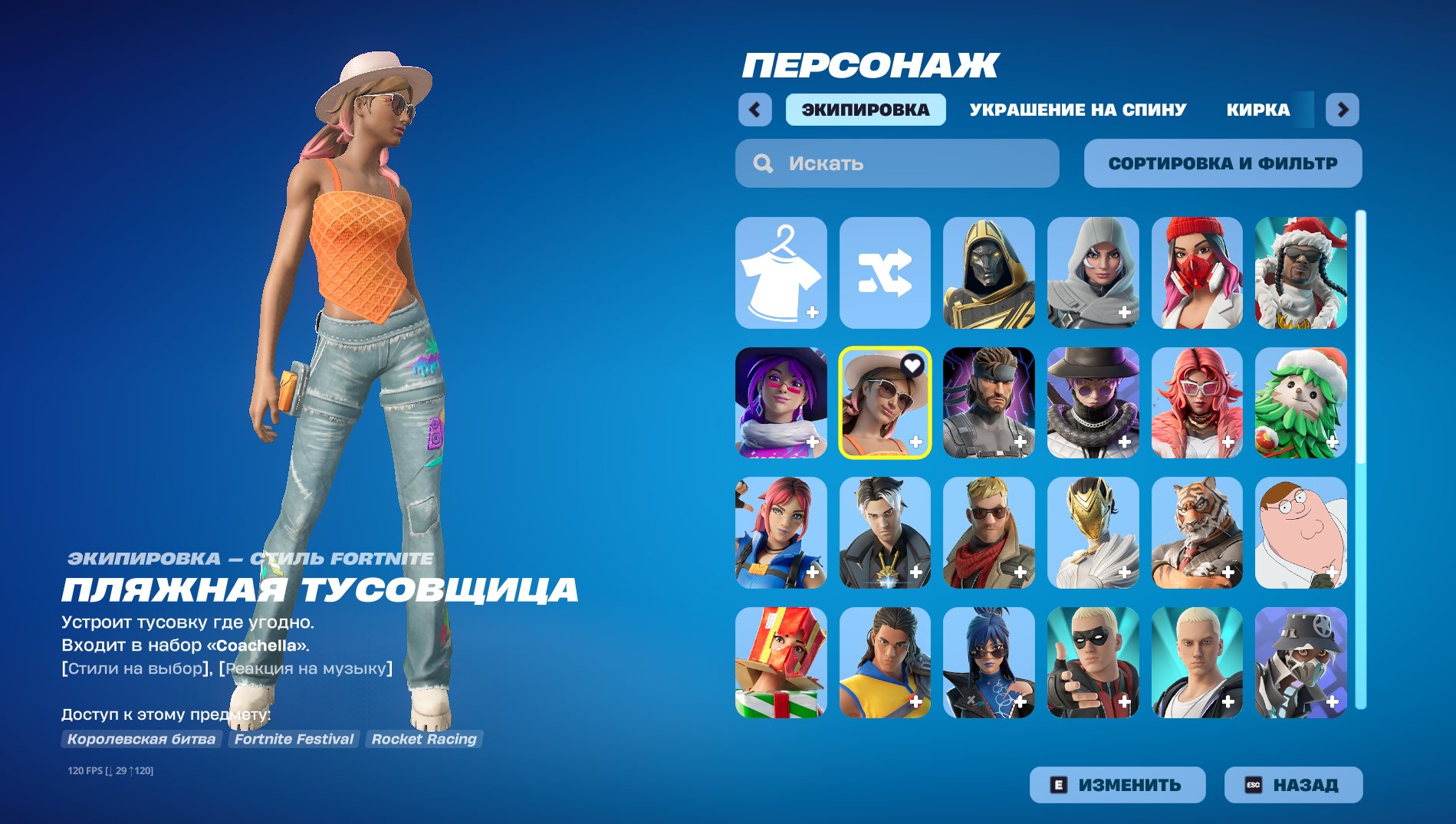 🎨 43 skins | 🌟 Fortnite account