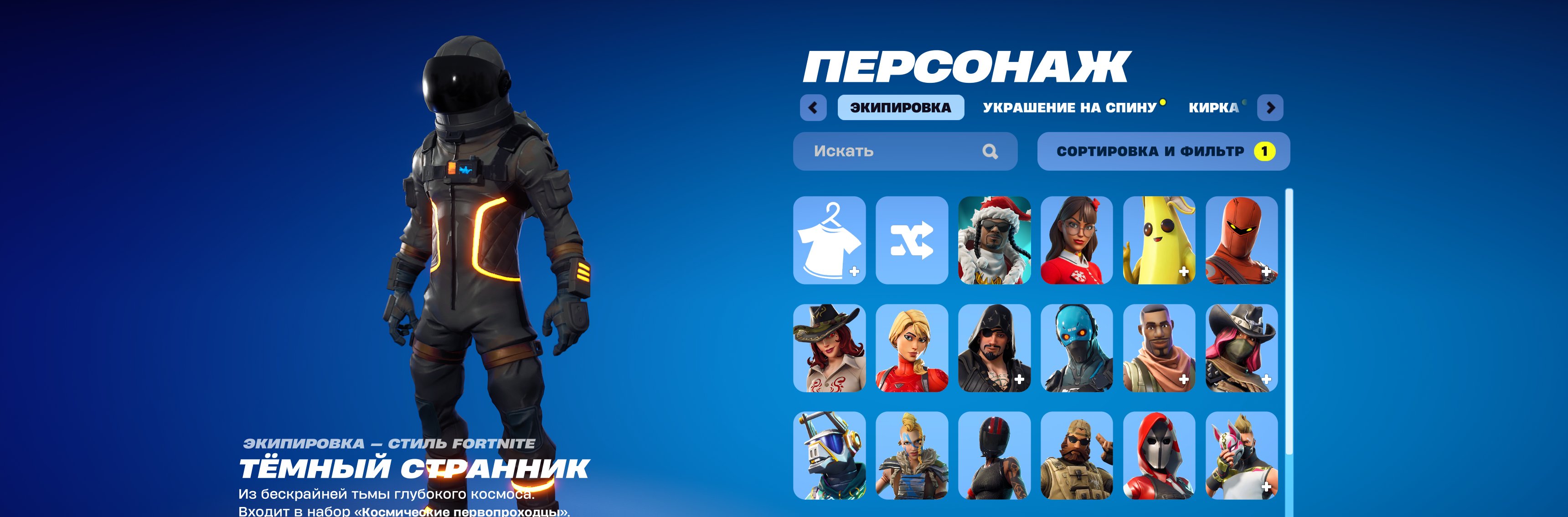 💎 30 skins | 🌟 Fortnite account