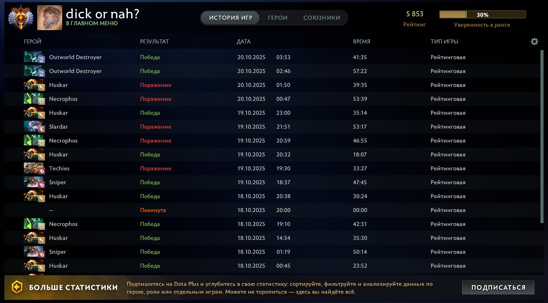 🏅 MMR 5853 | 🕒 2741 годин | 🛡 5979