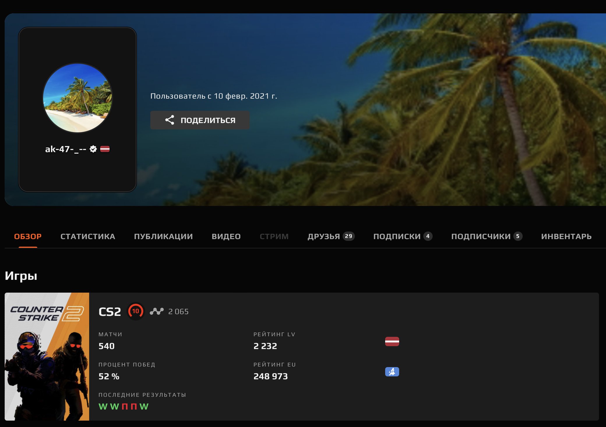 🎯 FACEIT LVL 10 | 🕒 427 matches | 🔥 2144 ELO — Ready for ranked play