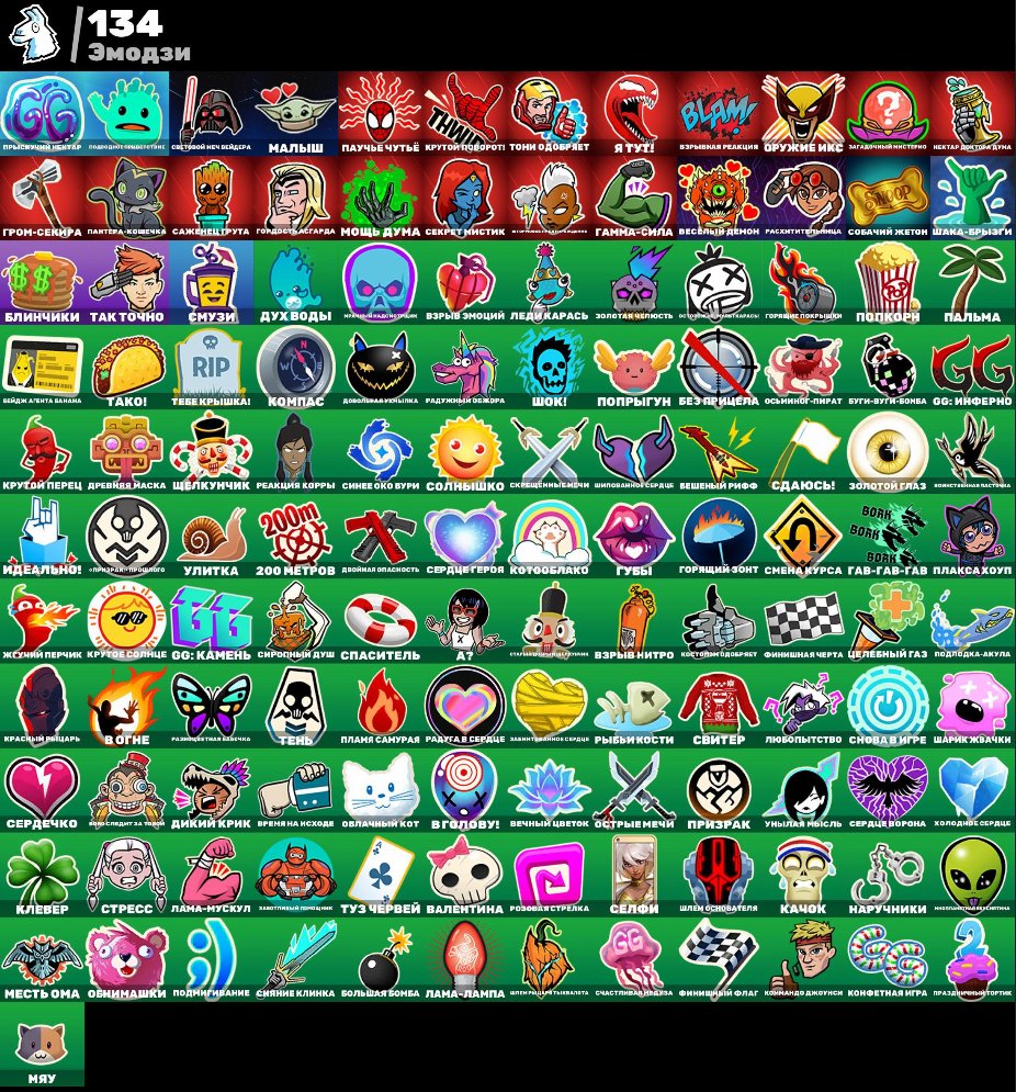 🎨 146 skins | 🌟 Fortnite account