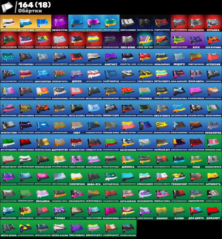 💜 181 skins | 🌟 Fortnite account