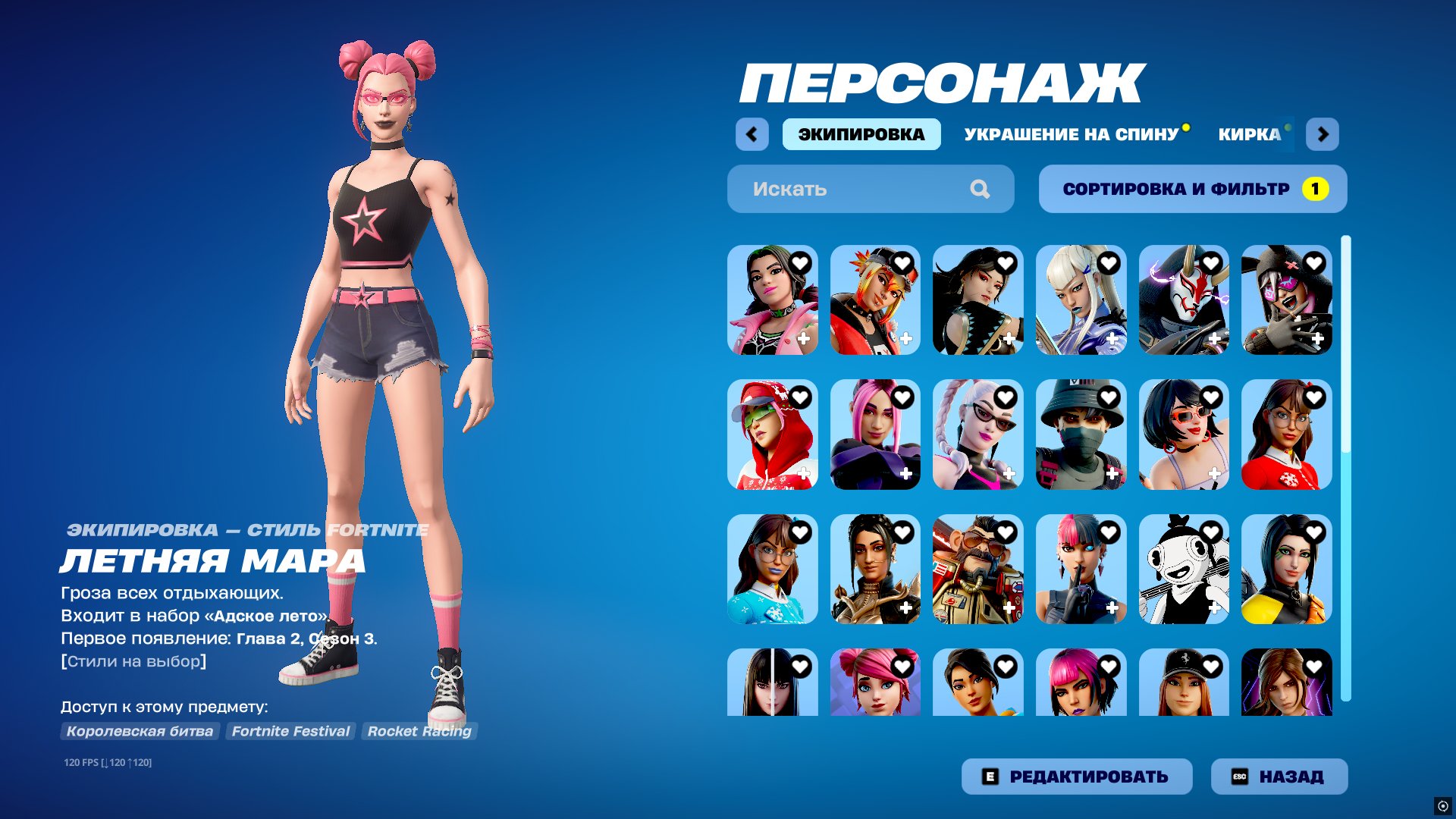🎨 131 skins | 🌟 Fortnite account