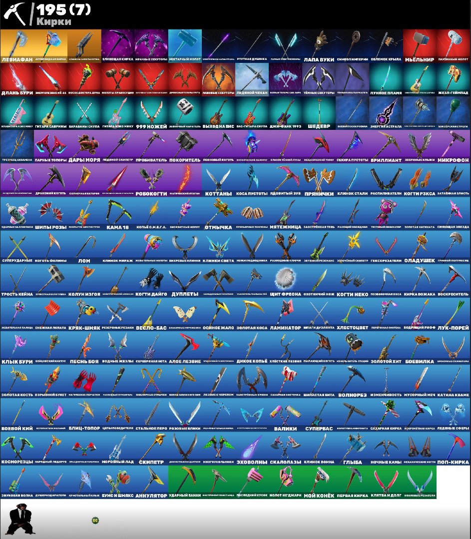 🎨 156 skins | 🌟 Fortnite account