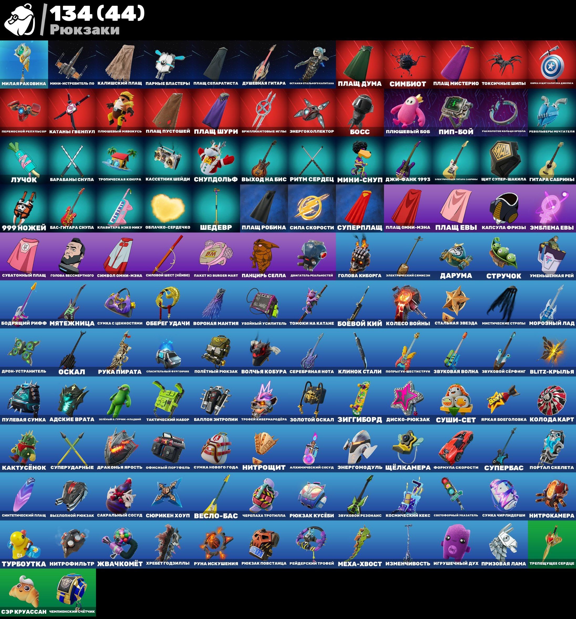 🎨 113 skins | 🌟 Fortnite account