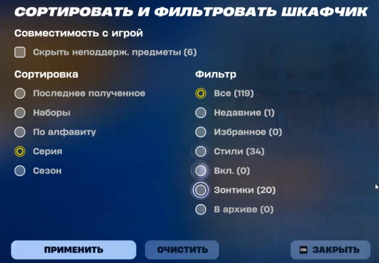 🎨 120 скінів | 🌟 Fortnite акаунт