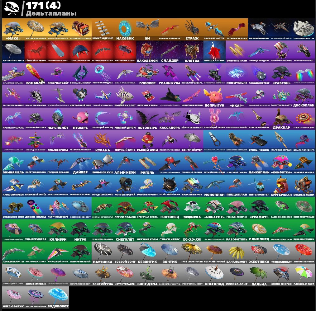 🎨 252 skins | 🌟 Fortnite account