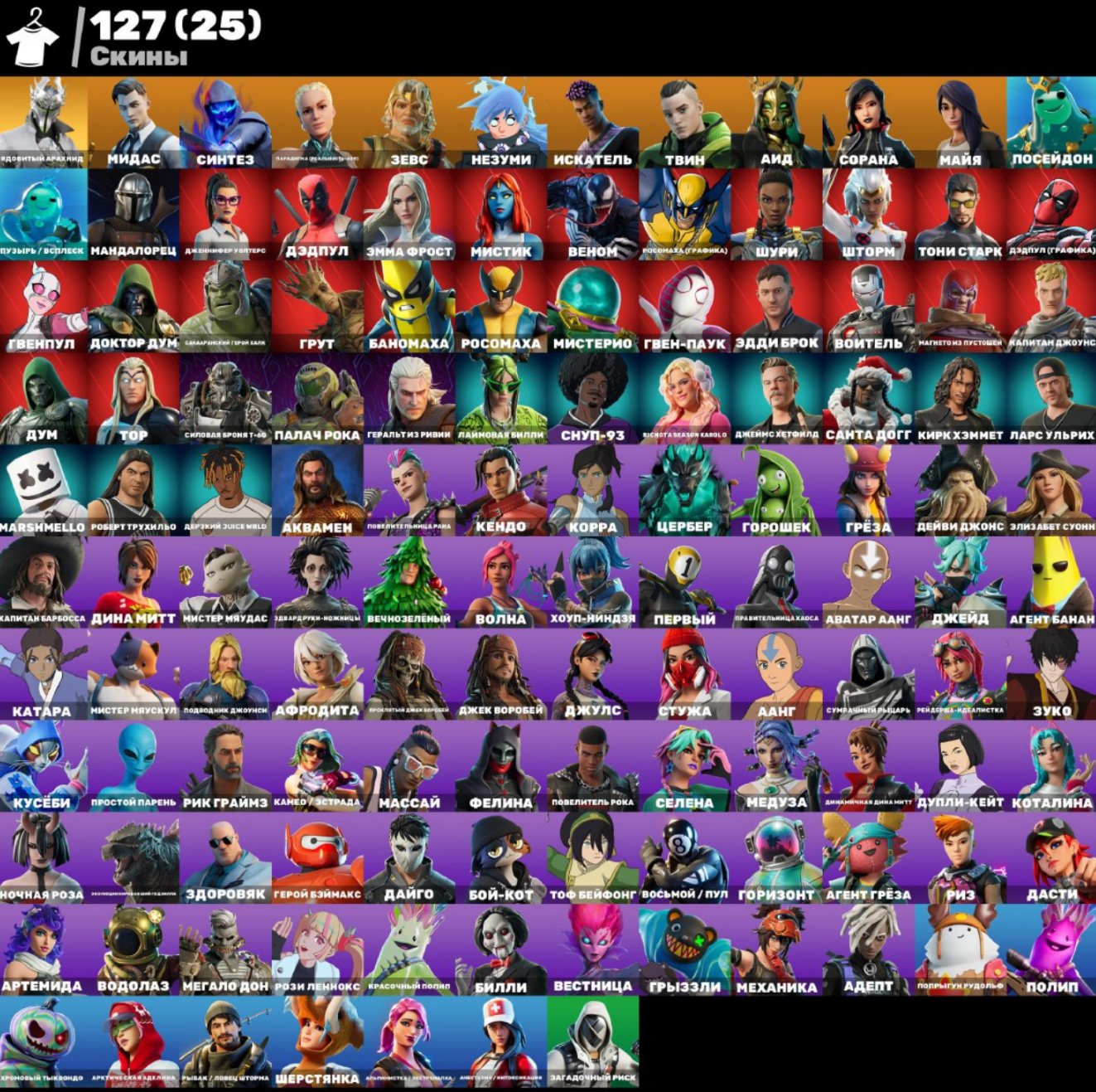 🎨 127 skins | 🌟 Fortnite account