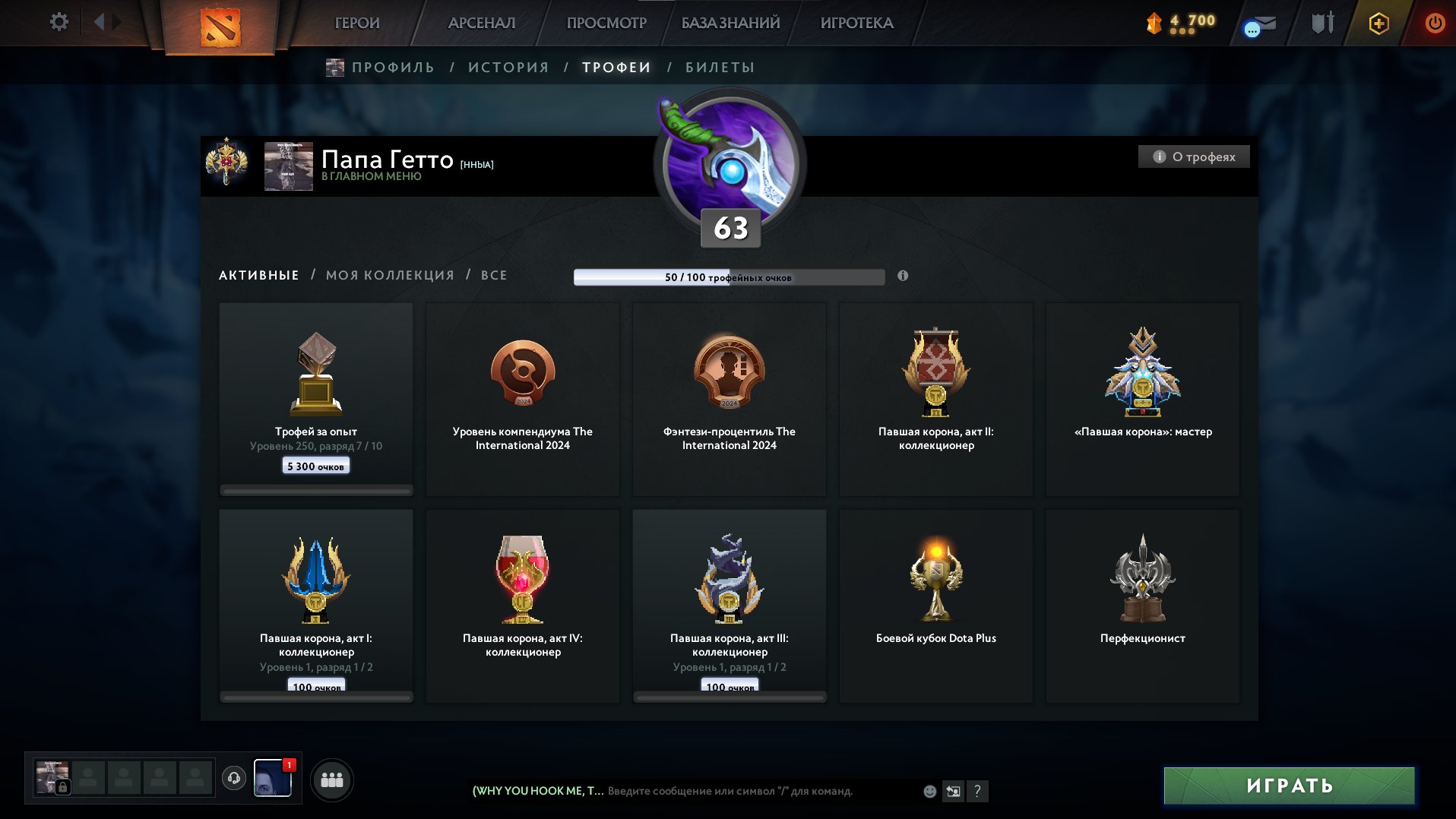 🏅 MMR 3000 | 🕒 3050 годин | 🛡 7600