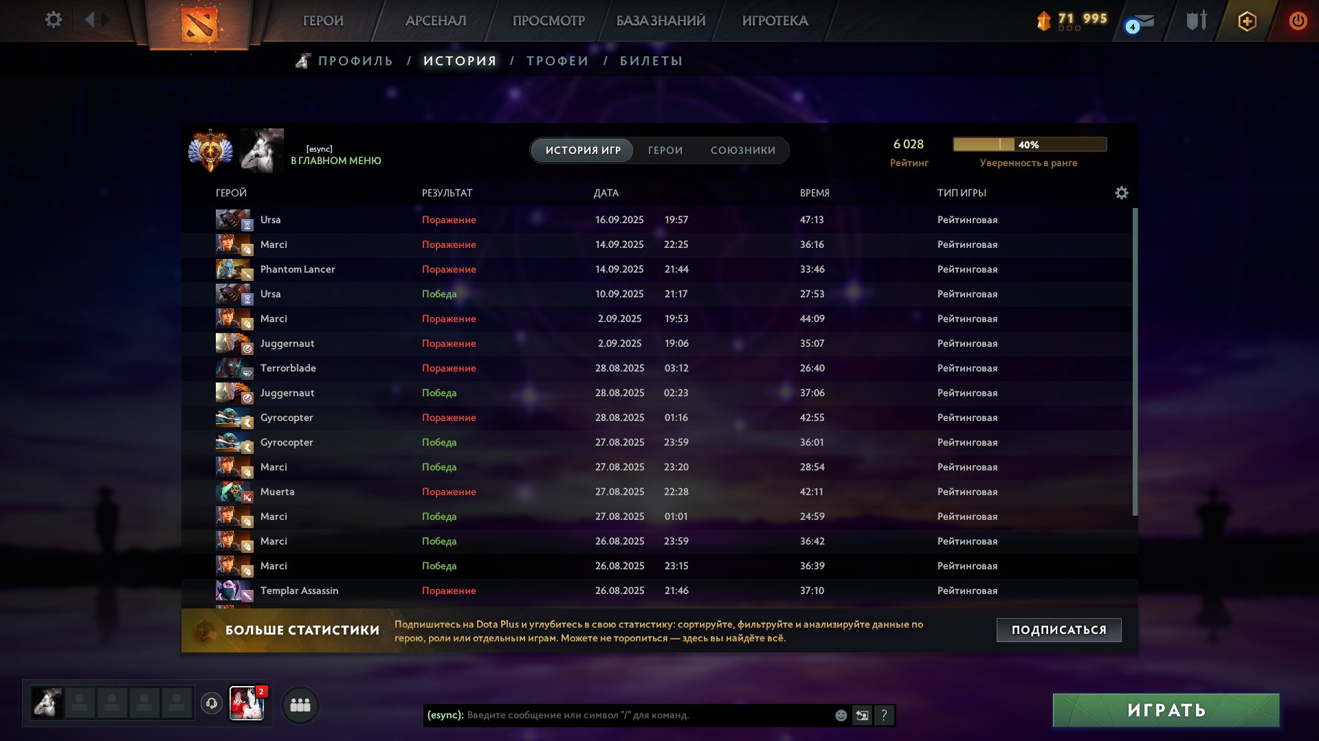 🏅 MMR 6028 | 🕒 3000 hours | 🛡 11546