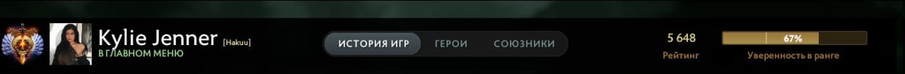 🏅 MMR 5648 | 🕒 681 hours | 🛡 11857