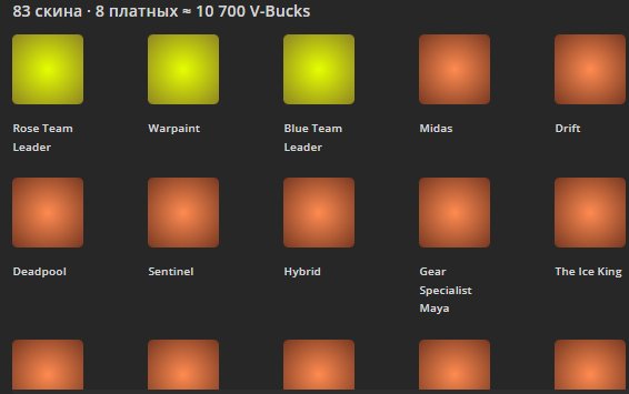 🎨 83 skins | 🌟 Fortnite account