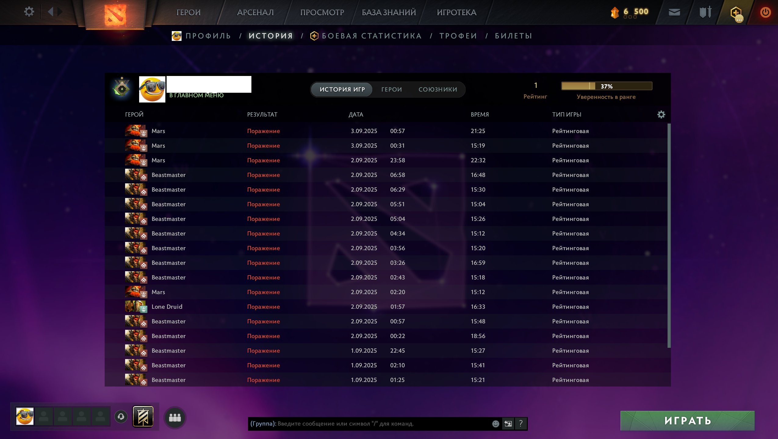 🏅 MMR 1 | 🕒 147 годин | 🛡 10965