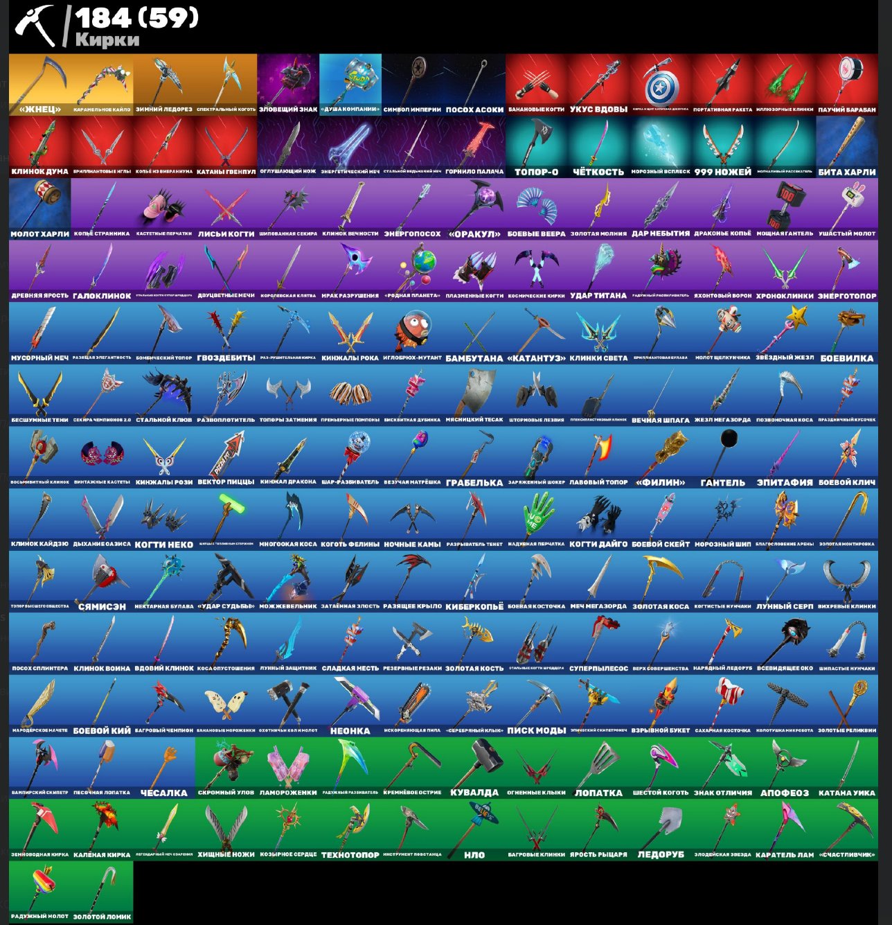 🎨 195 skins | 🌟 Fortnite account