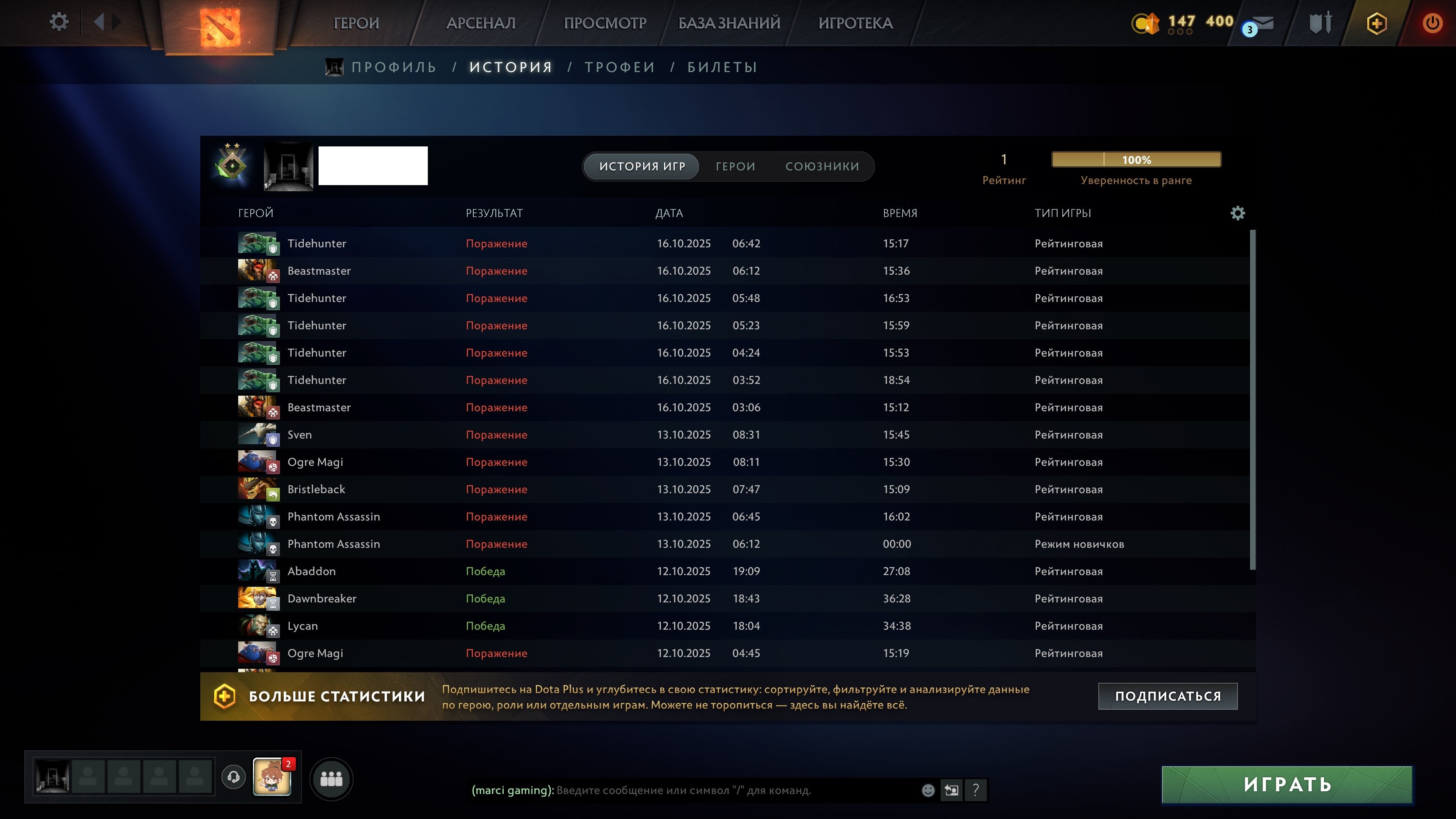 🏅 MMR 47 | 🕒 150 hours | 🛡 10725