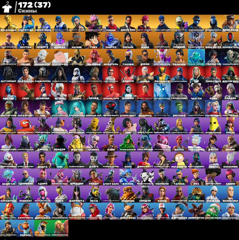 💥 197 skins | 🌟 Fortnite account