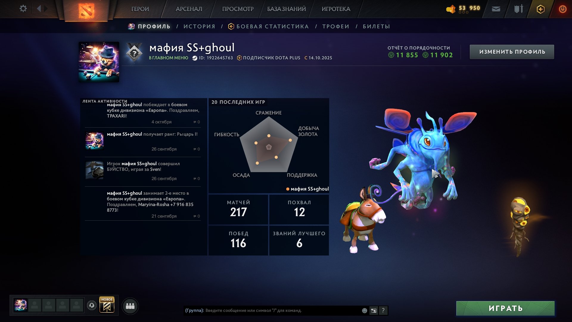 🏅 MMR 1600 | 🕒 158 годин | 🛡 11800