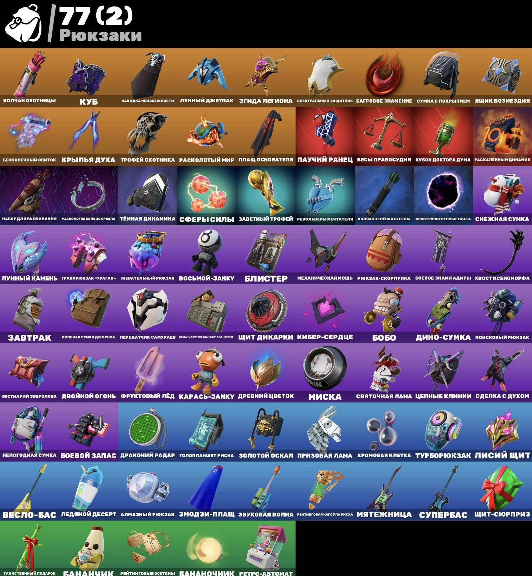 🔹 43 skins | 🌟 Fortnite account