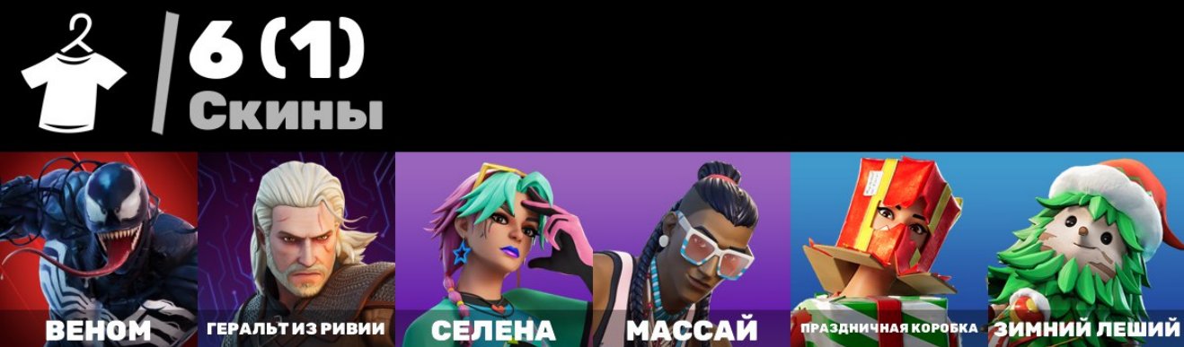 🎨 6 skins | 🌟 Fortnite account