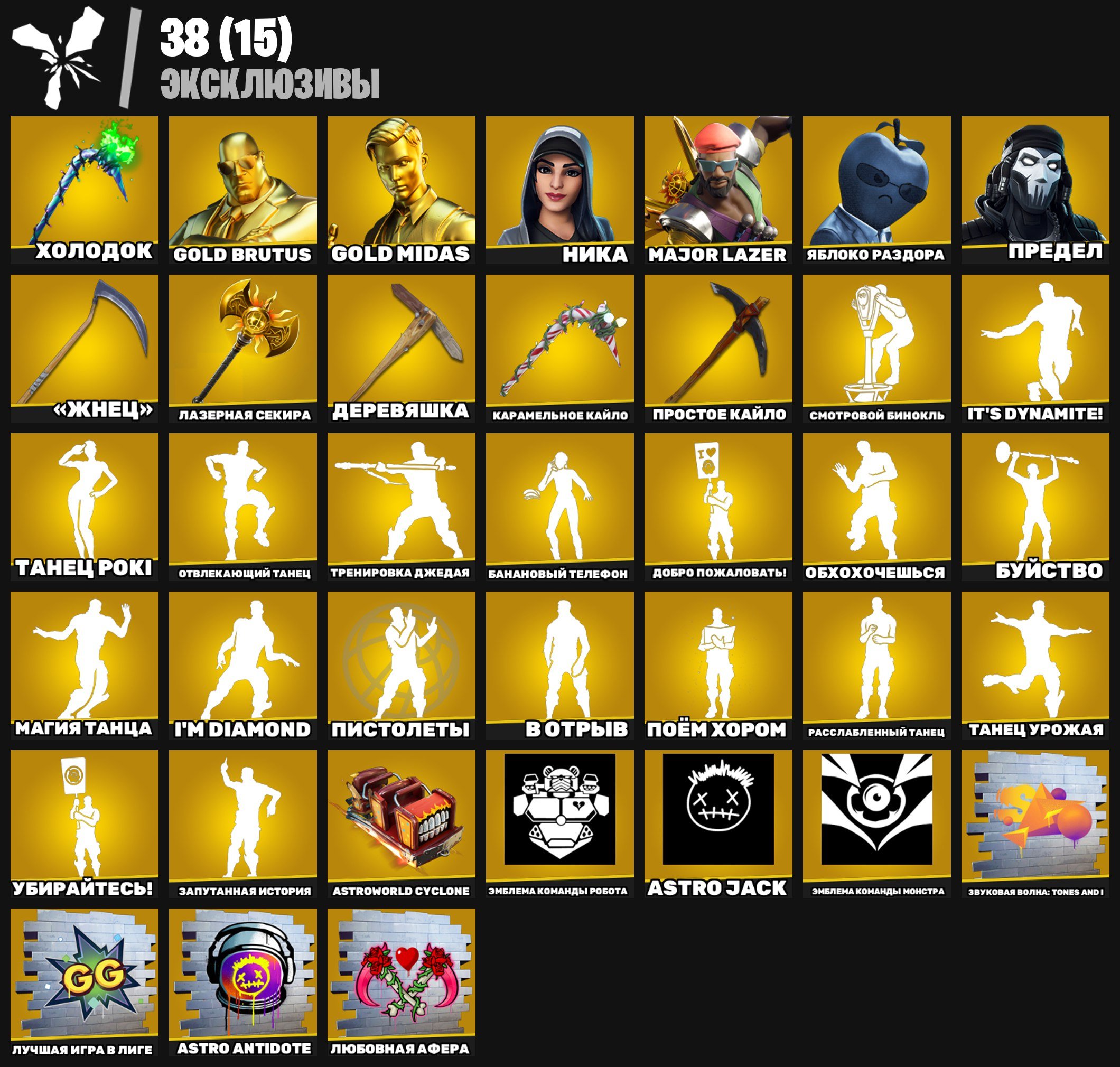 💥303 skins | 🌟 Fortnite account