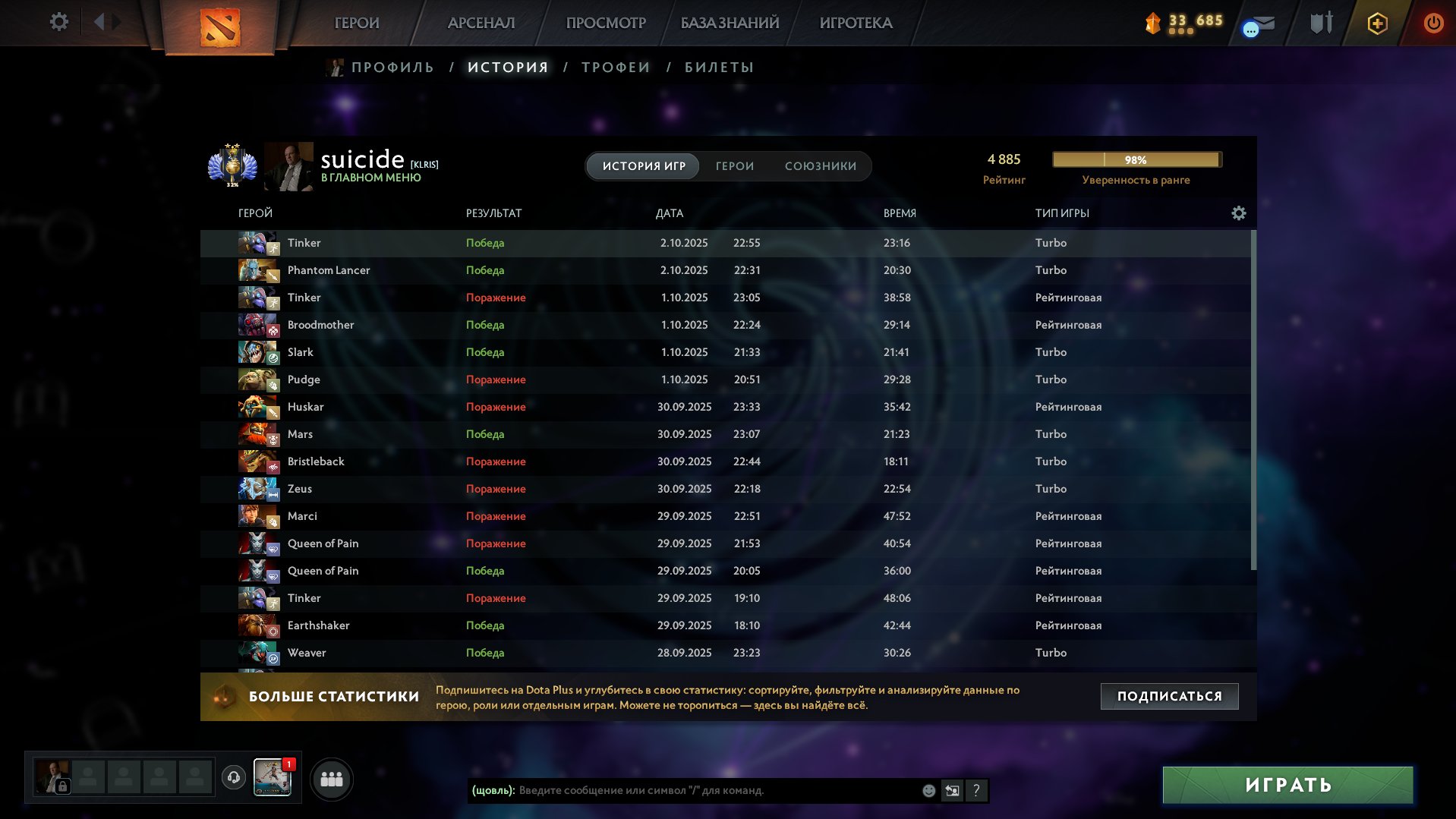 🏅 MMR 4885 | 🕒 1800 hours | 🛡 12000