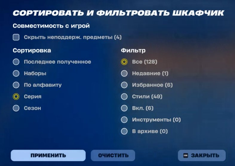 🎨 120 скінів | 🌟 Fortnite акаунт