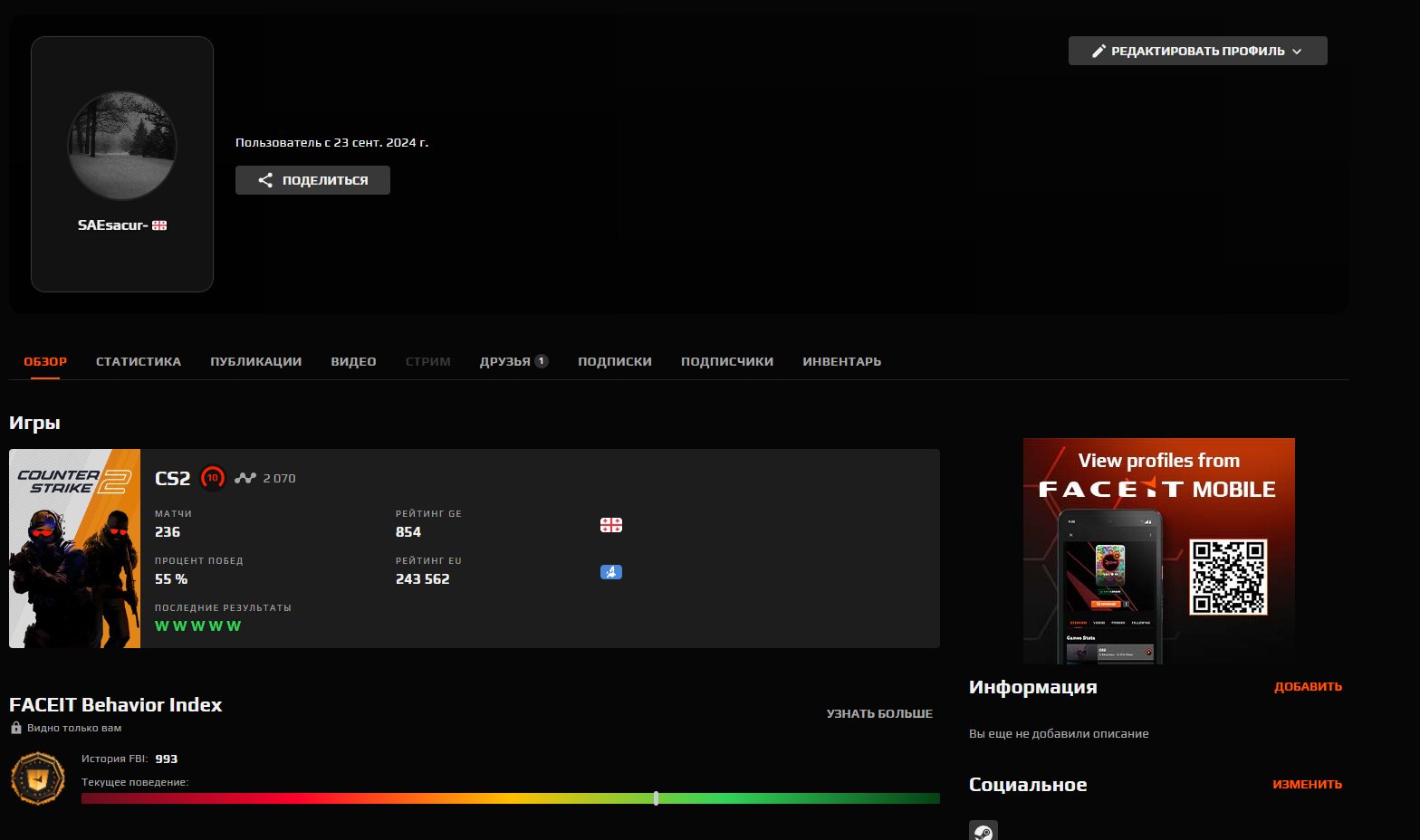 💥 FACEIT 2070 ELO | 📈 10 LVL | 🎮 Ready for Competitive Play